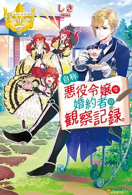 h动漫锈色齿轮机甲战争动画海报