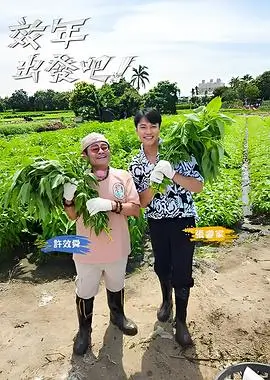 h动漫乐队的夏天番外音乐综艺海报